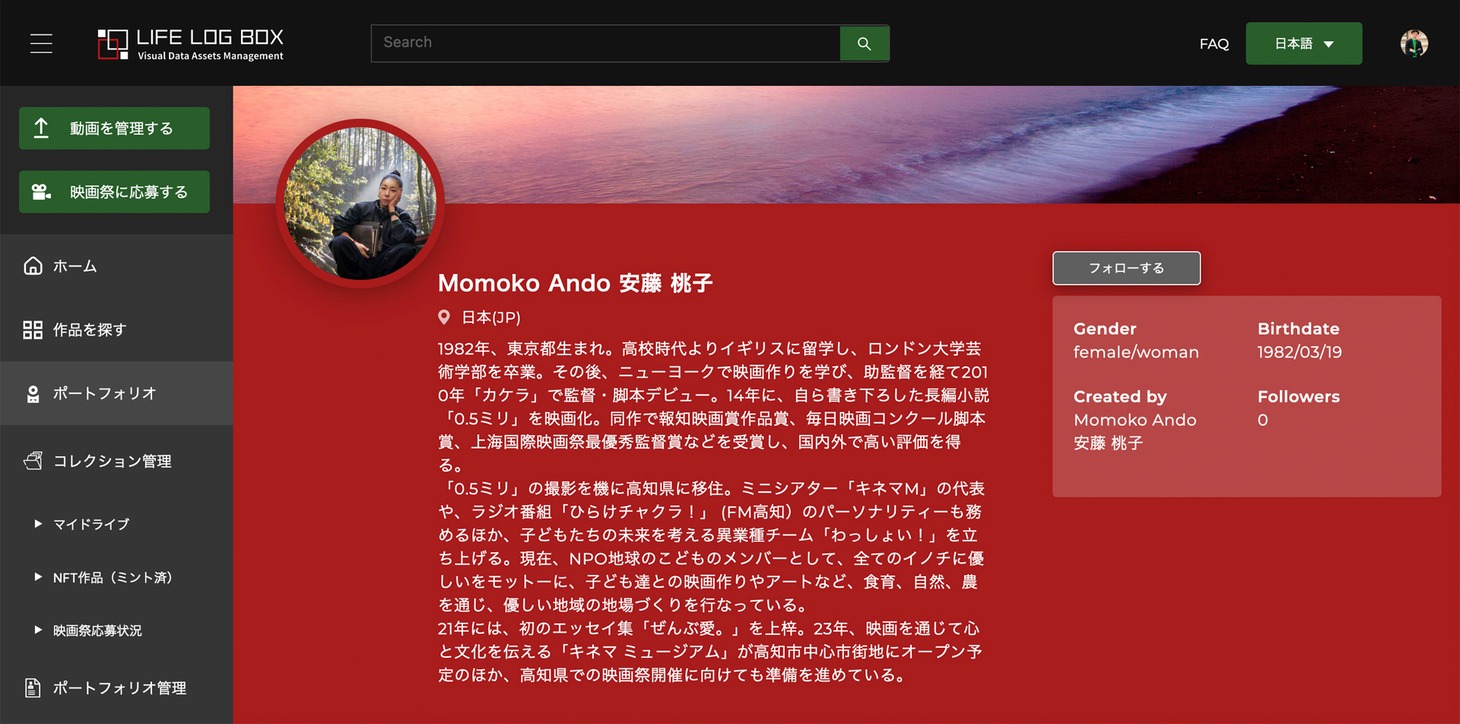 「LIFE LOG BOX」安藤桃子のポートフォリオより。