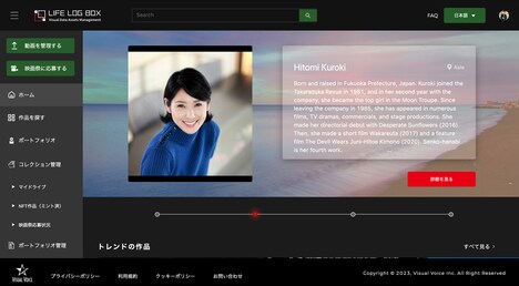 「LIFE LOG BOX」トップページより。