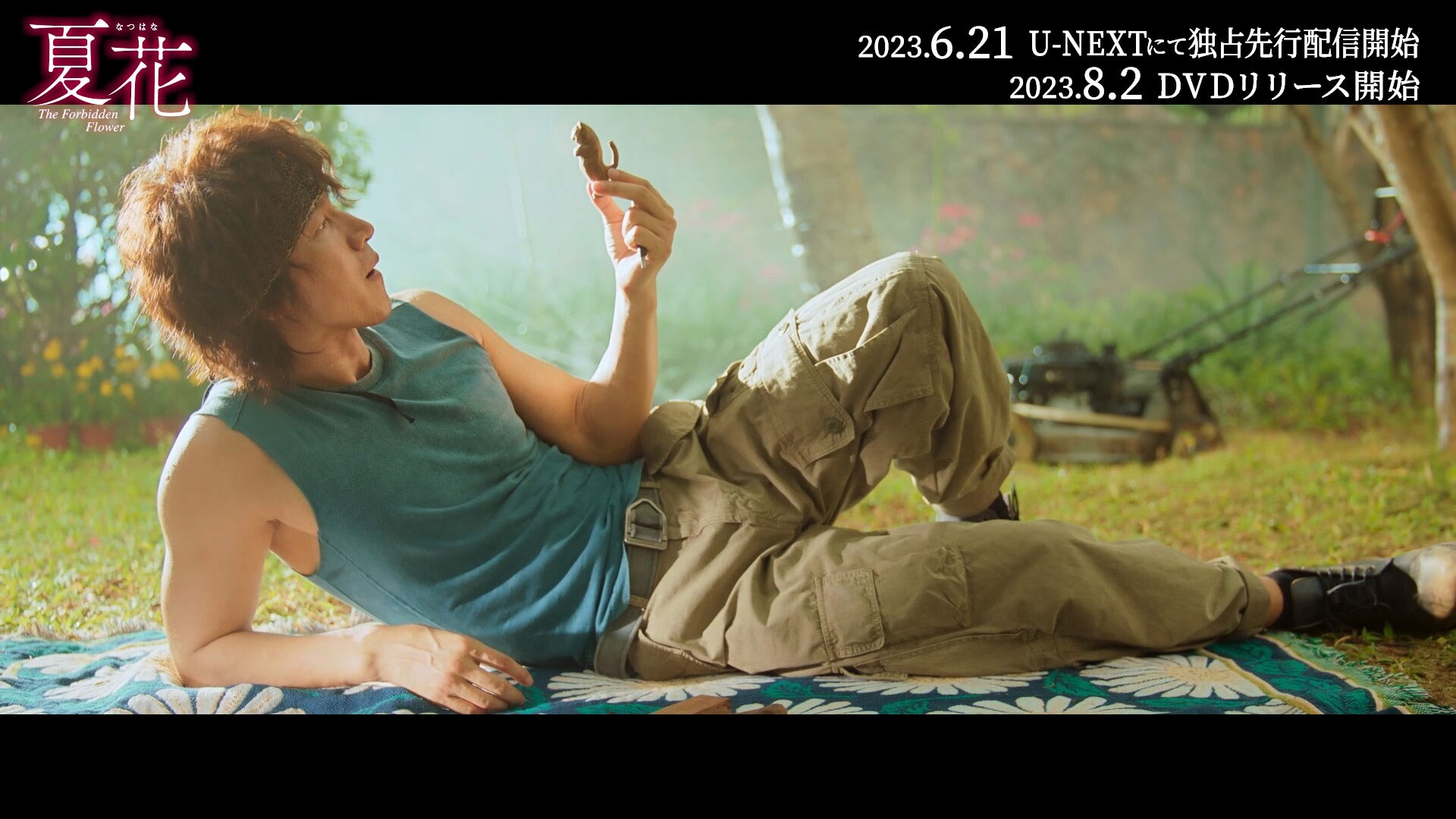 中国ドラマ「夏花」ジェリー・イェンの“大人”な魅力あふれる特別映像
