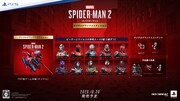「Marvel's Spider-Man 2」デジタルデラックスエディション予約購入特典の画像。