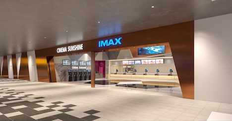 シネマサンシャイン飯塚のエントランスイメージ。