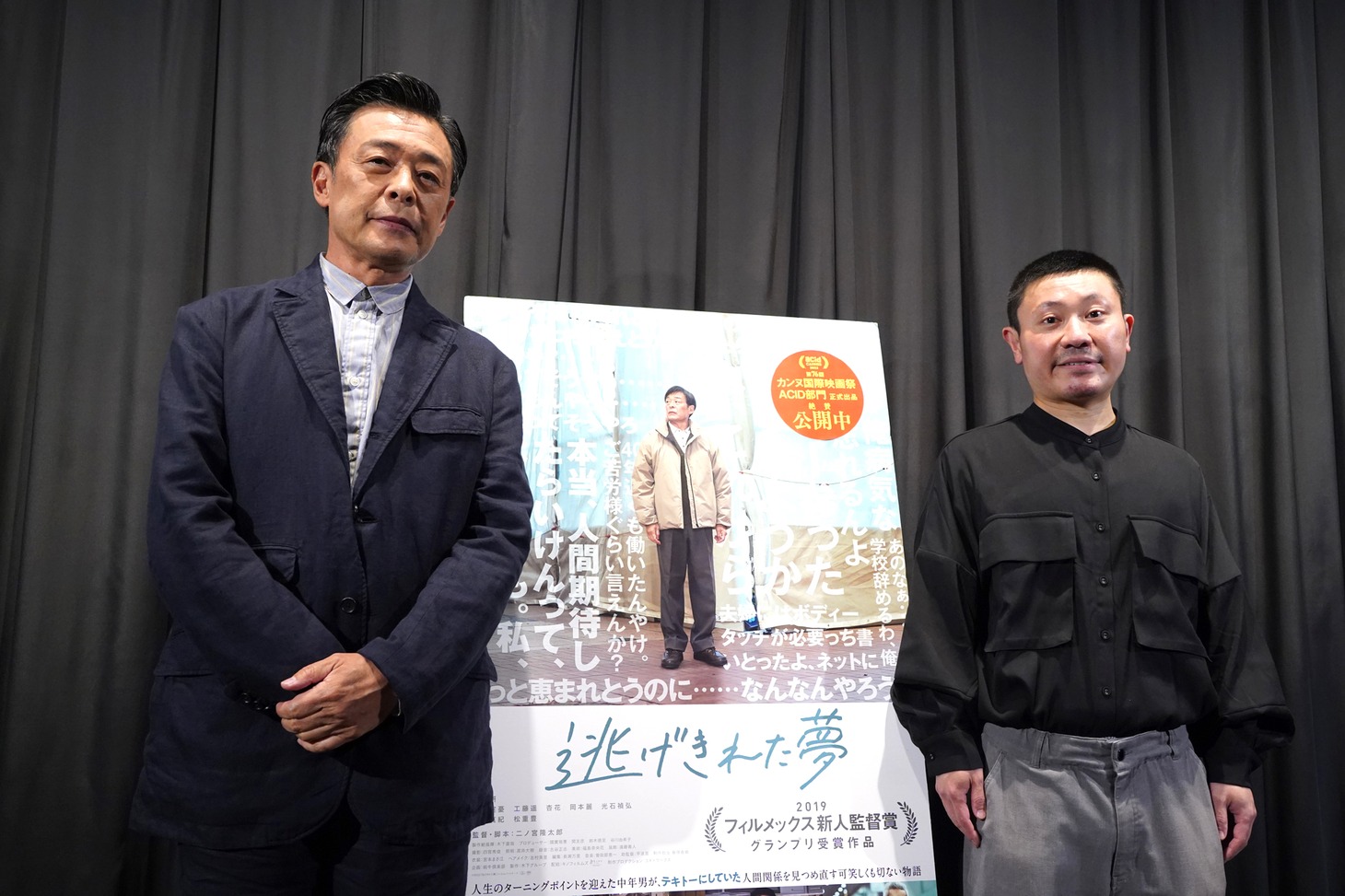 「逃げきれた夢」公開記念舞台挨拶の様子。左から光石研、二ノ宮隆太郎。