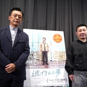 「逃げきれた夢」光石研が23年ぶりのカンヌの思い出語る、監督の大後悔とは