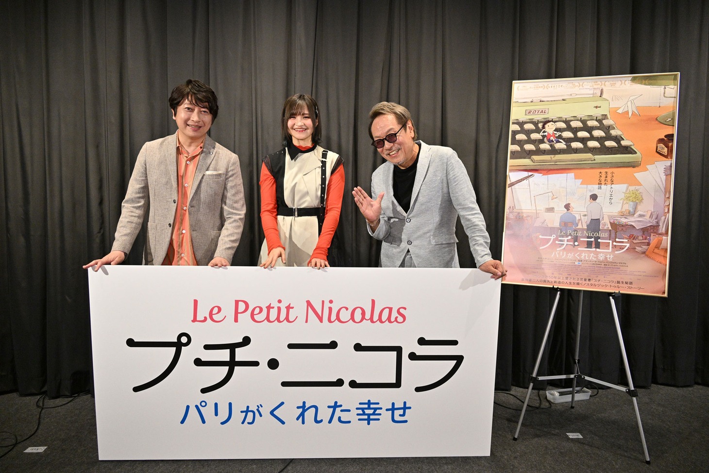 「プチ・ニコラ パリがくれた幸せ」舞台挨拶にて、左から小野大輔、小市眞琴、堀内賢雄。