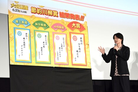 「節約川柳賞」受賞作への感想を話す神木隆之介。