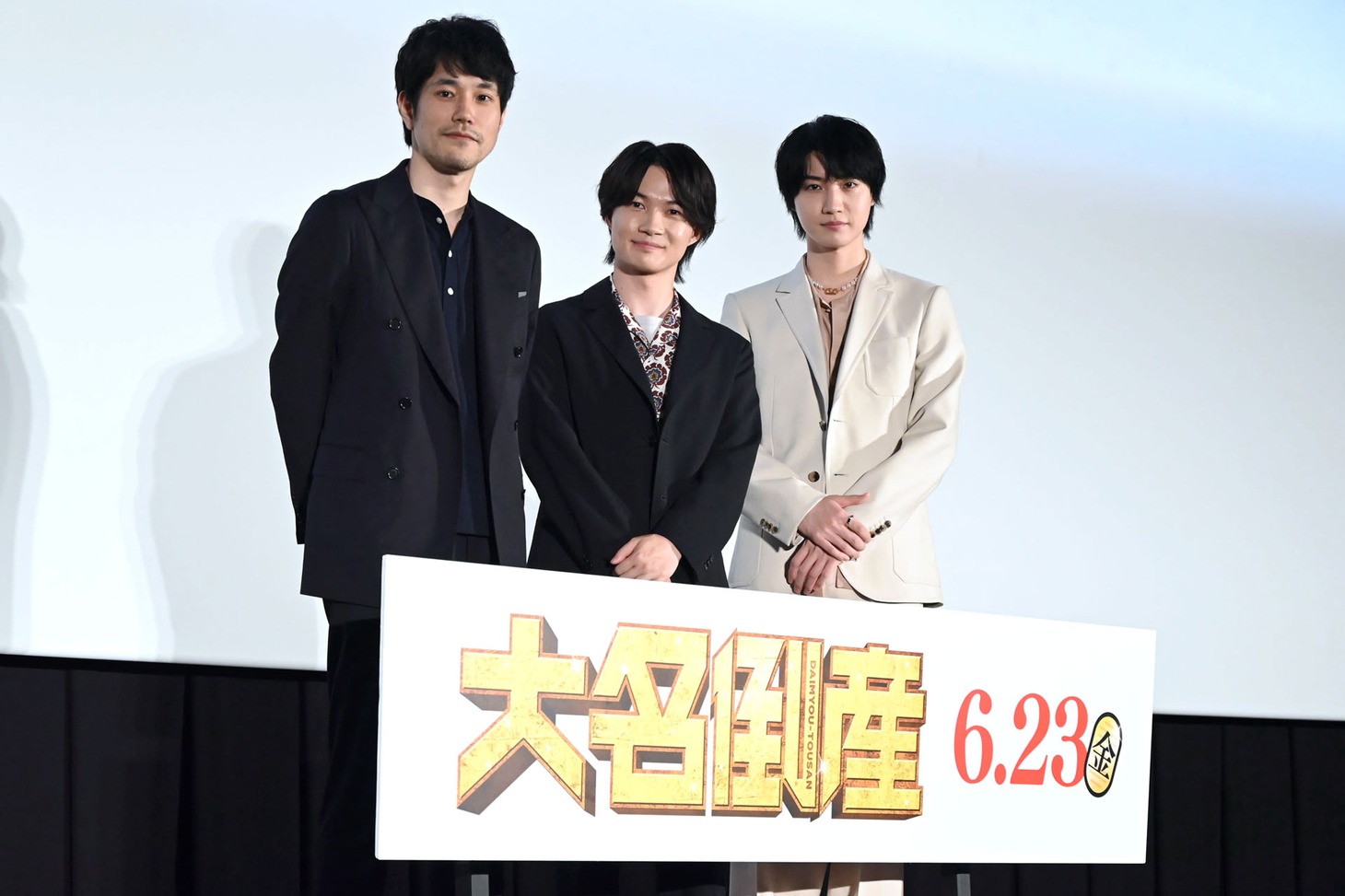 「大名倒産」公開直前イベントにて、左から松山ケンイチ、神木隆之介、桜田通。