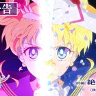 タキシード仮面と仲間たちが立ちはだかる!?「セーラームーンCosmos」後編の予告到着