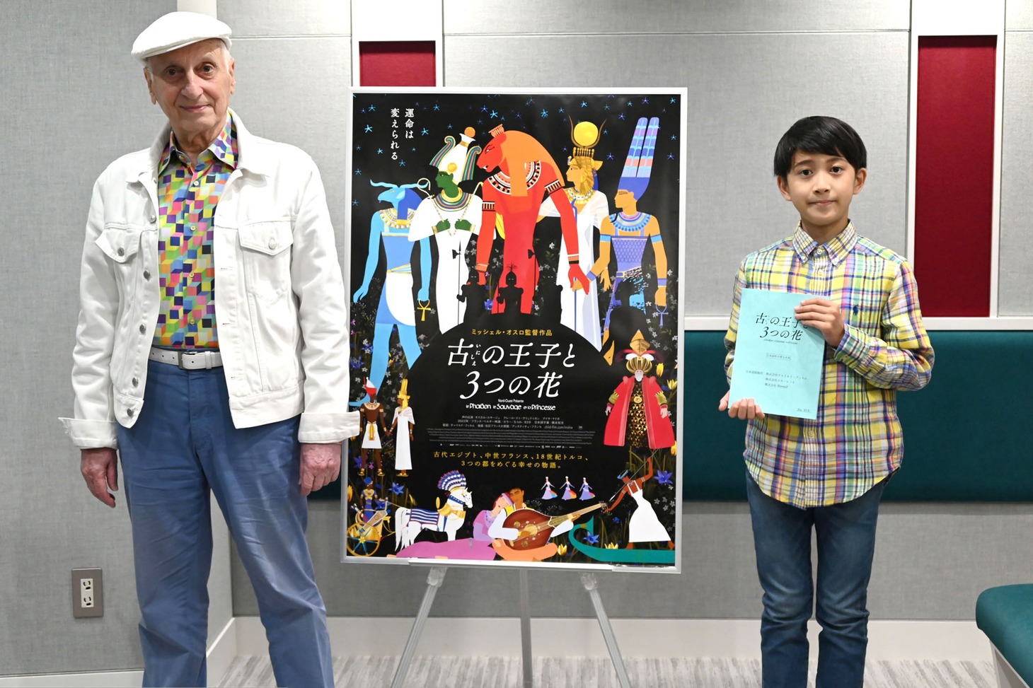 左からミッシェル・オスロ、市川新之助。
