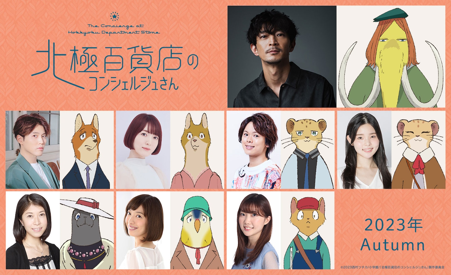 第2弾キャスト。上段が津田健次郎。中段左から入野自由、花澤香菜、村瀬歩、陶山恵実里。下段左から氷上恭子、清水理沙、諸星すみれ。
