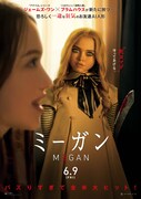 「M3GAN／ミーガン」本ポスター (c)2023 UNIVERSAL STUDIOS. All Rights Reserved.