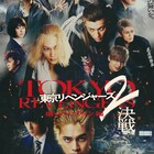 「東京リベンジャーズ2」初登場で動員1位、「インディ・ジョーンズ」もランクイン