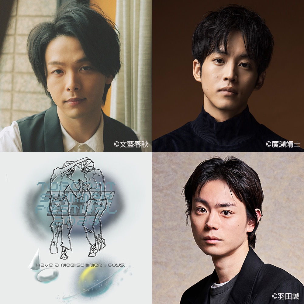 左上から時計回りに中村倫也、松坂桃李、菅田将暉、グッズデザインのビジュアル。