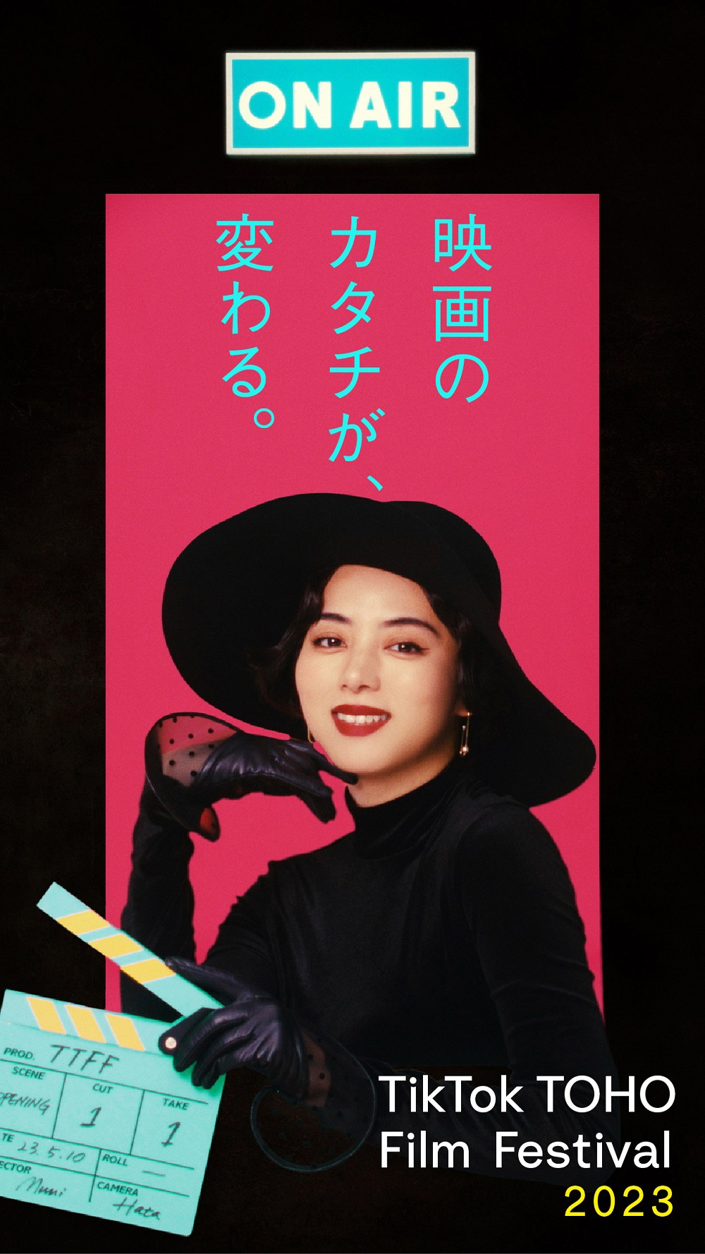 「TikTok TOHO Film Festival 2023」公式トレイラーより。