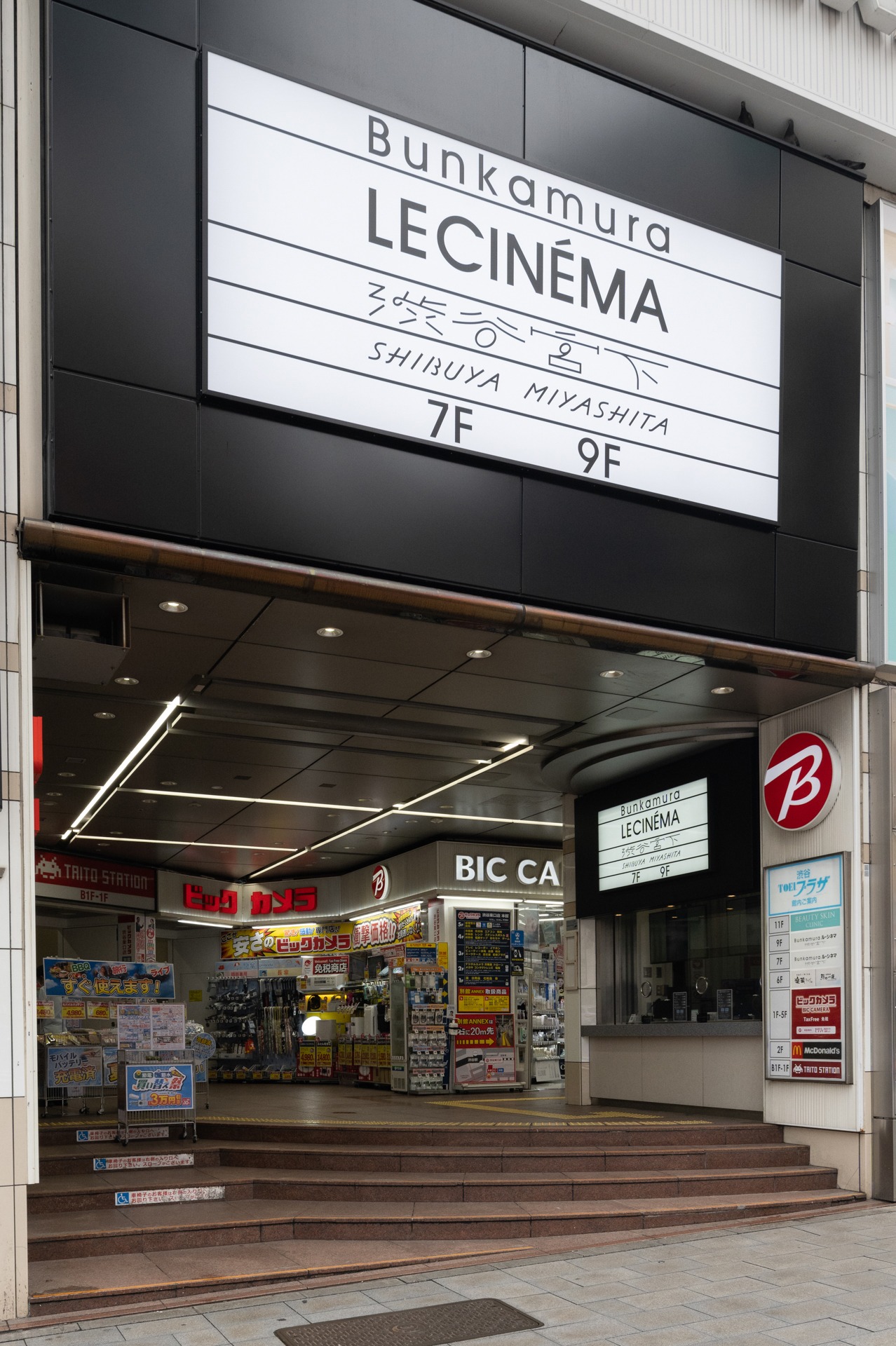 Bunkamuraル・シネマ 渋谷宮下 外観