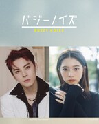 左から川西拓実、桜田ひより。