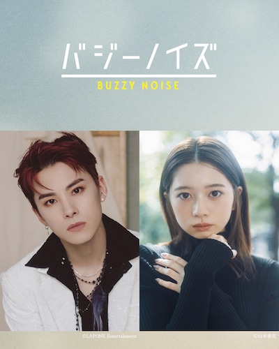 左から川西拓実、桜田ひより。