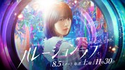 「ハレーションラブ」ビジュアル