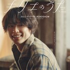 松村北斗は消えた彼女を探す青年・夏彦に、岩井俊二の新作「キリエのうた」キャラクター映像