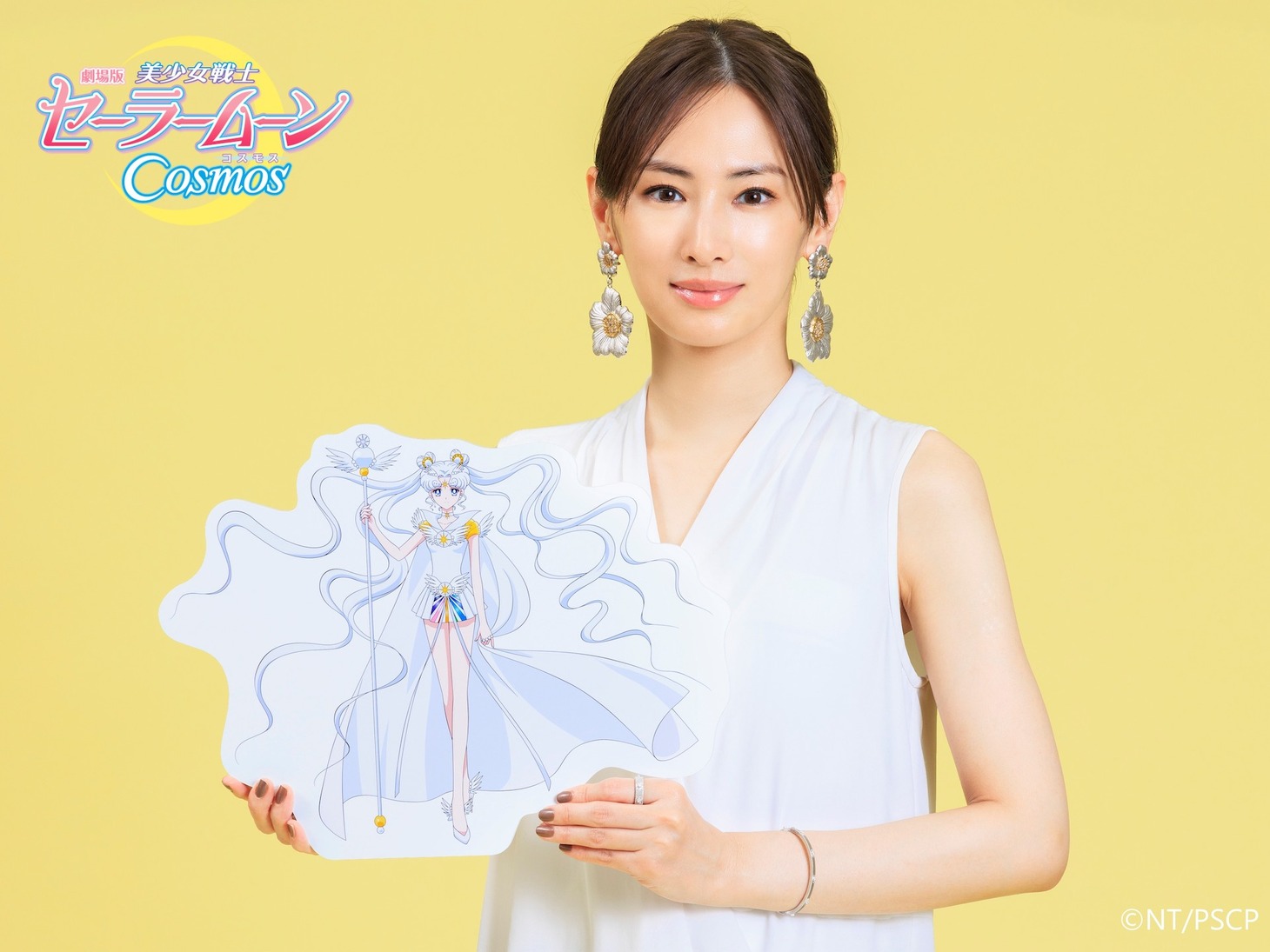 北川景子とセーラーコスモス。