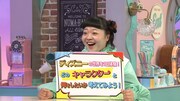 「ディズニー沼」より。