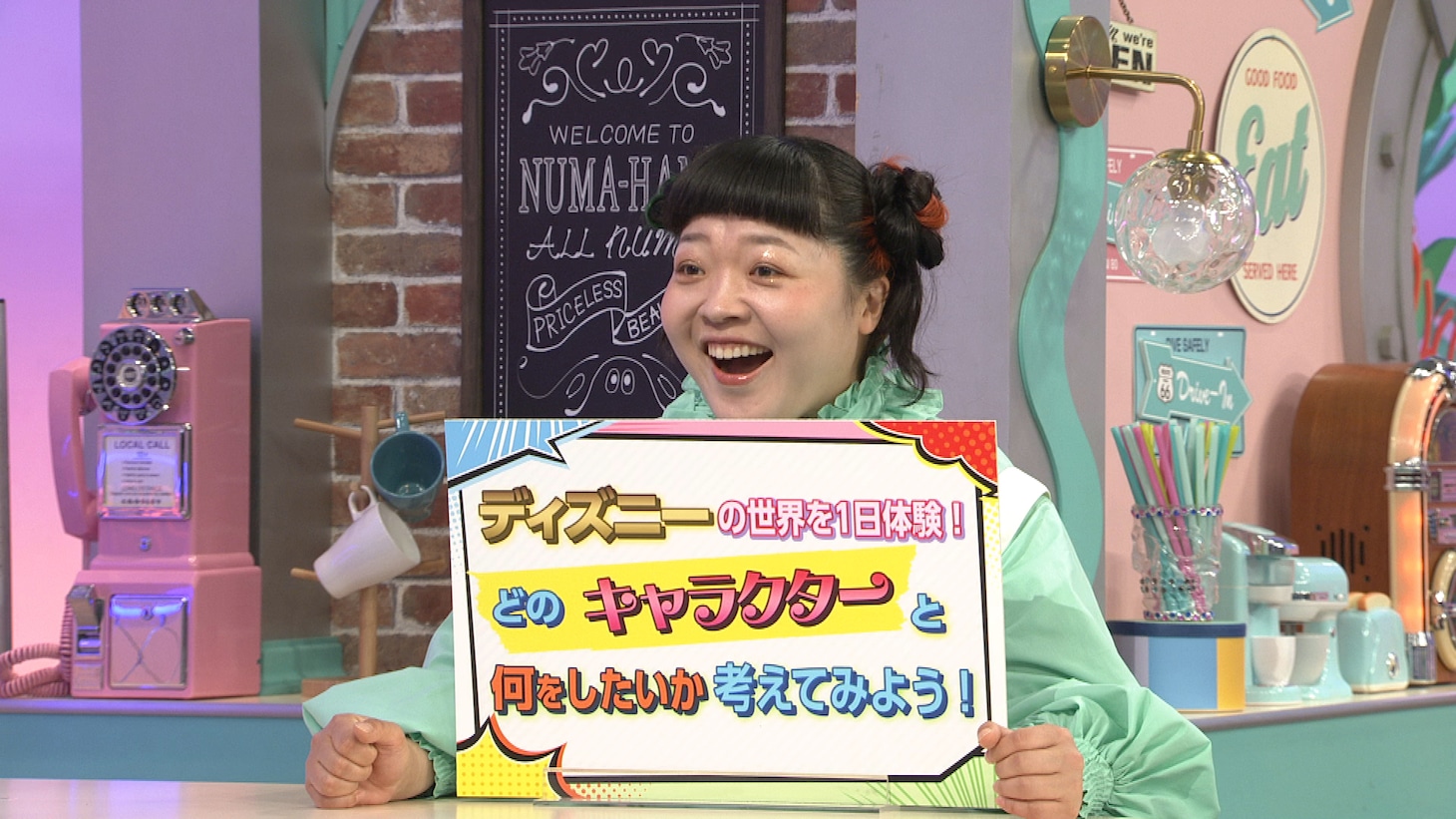 「ディズニー沼」より。