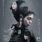 監督・齊藤工、主演・窪田正孝「スイート・マイホーム」予告と本ビジュアル解禁