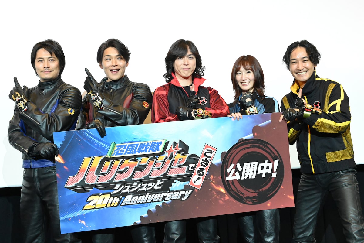 忍風戦隊ハリケンジャーでござる！シュシュッと20th anniversary」初日 忍風戦隊ハリケンジャー サイン色紙 長澤奈央 白川裕二郎 姜暢雄 塩谷瞬