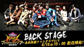 TTFCで「ドンブラザーズFLT」密着ドキュメンタリー配信、撮影・編集は松本寛也