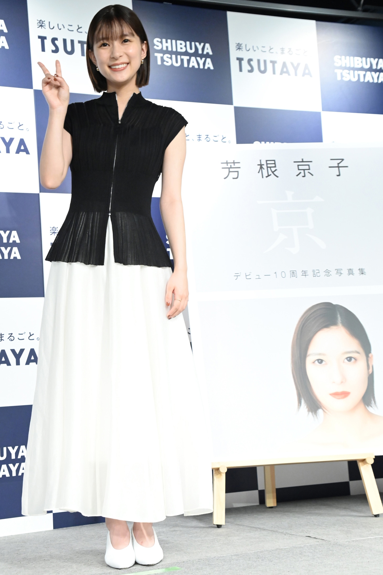 芳根京子