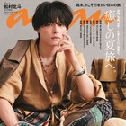 SixTONES松村北斗が子犬系バックパッカー、高貴なムービースターに ananで夏旅特集