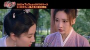 中国ドラマ「夢華録（むかろく）」第1回より。