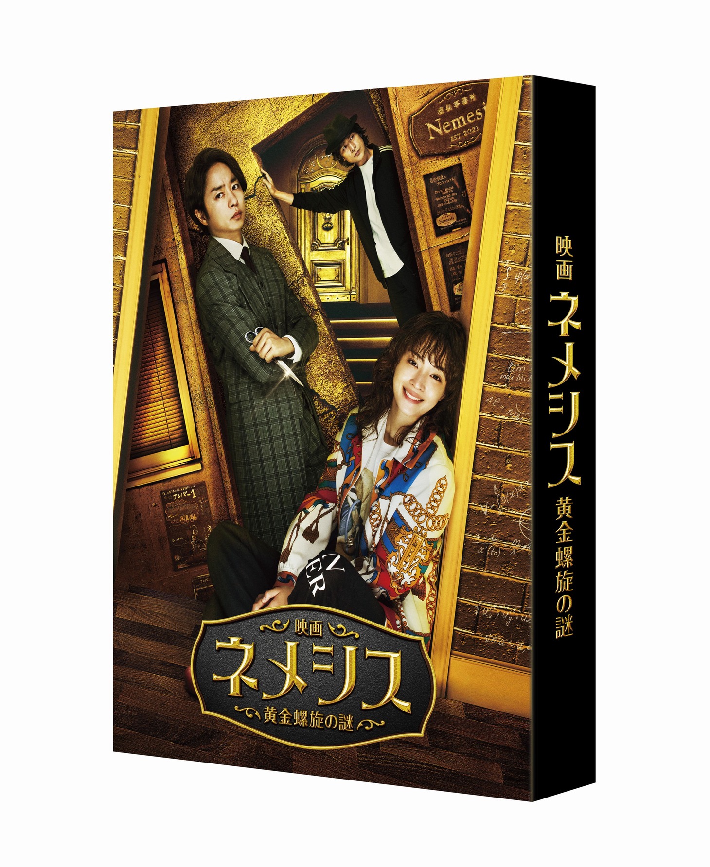 「映画 ネメシス 黄金螺旋の謎」豪華版Blu-ray