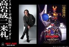 「仮面ライダーの映画館」札幌で劇場版アギト上映、高岩成二がトークショーに登壇