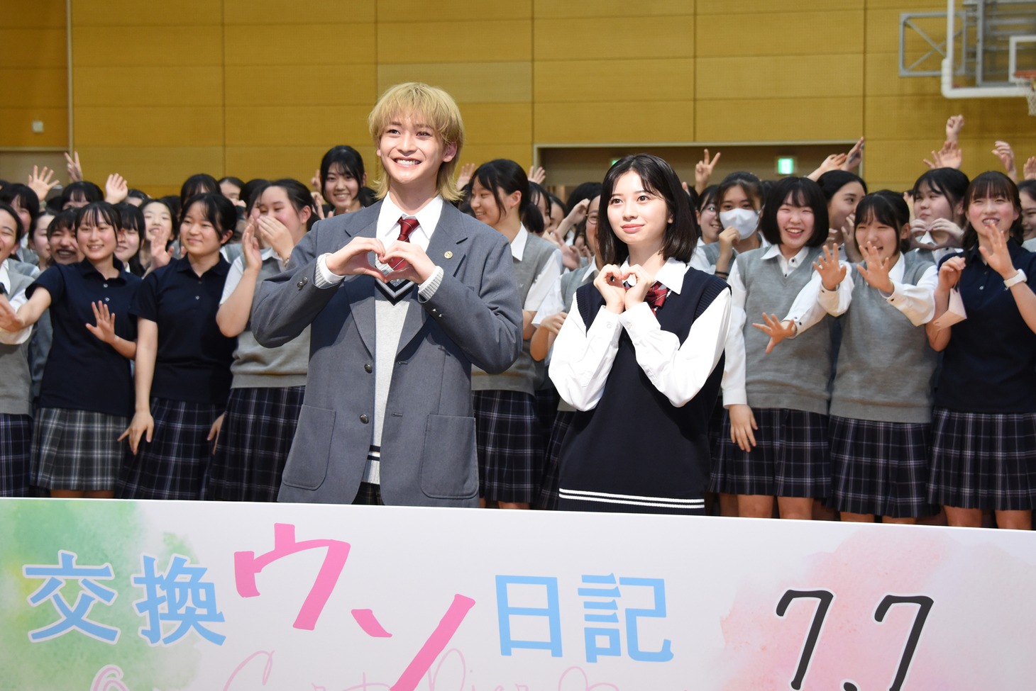 「交換ウソ日記」サプライズ特別授業の様子。