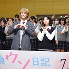 「交換ウソ日記」高橋文哉と桜田ひよりが女子校へサプライズ訪問!校内放送にも挑戦