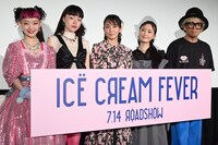 「アイスクリームフィーバー」完成披露舞台挨拶の様子。左から詩羽、モトーラ世理奈、吉岡里帆、松本まりか、千原徹也。