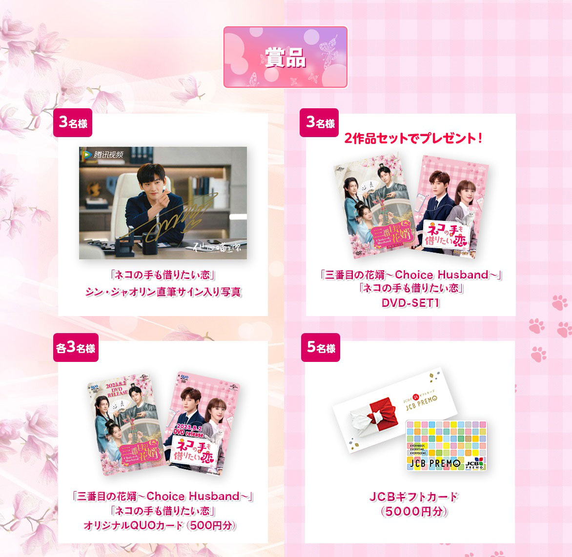 ネコの手も借りたい恋 DVD-SET1と2のセット！