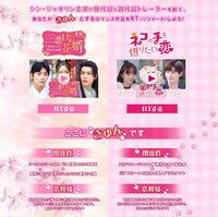 「三番目の花婿～Choice Husband～」「ネコの手も借りたい恋」Twitter RT（リツイート）キャンペーンより。