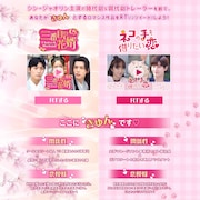 「三番目の花婿~Choice Husband~」「ネコの手も借りたい恋」Twitter RT(リツイート)キャンペーンより。