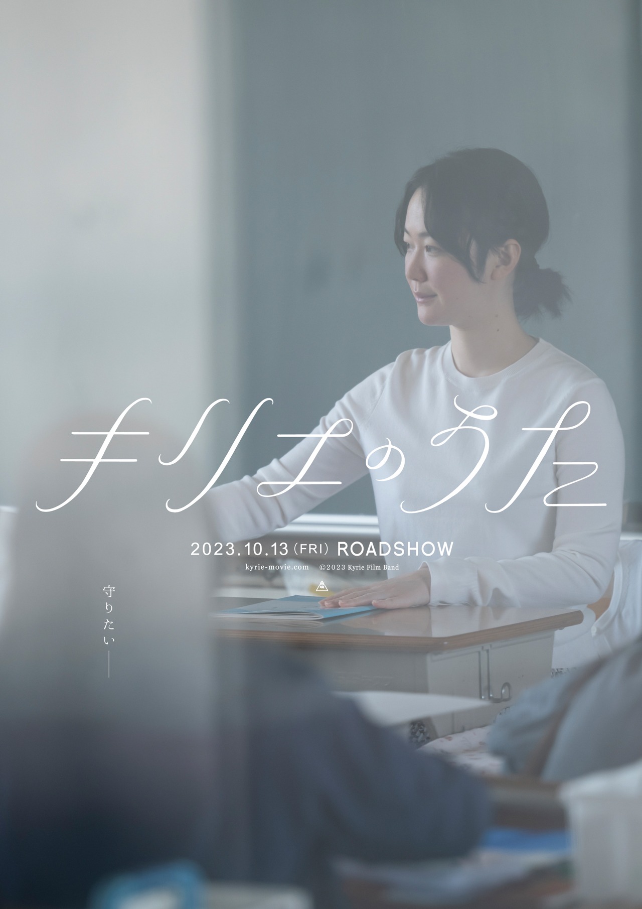 「キリエのうた」キャラクタービジュアル（フミ）