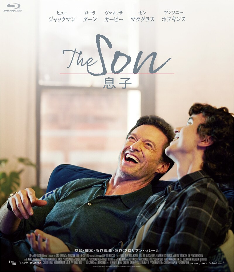 「The Son／息子」Blu-rayジャケット