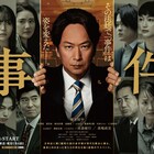 「連続ドラマW 事件」椎名桔平に続くキャスト12名、北香那・望月歩・永島敏行ら出演