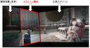最新スペック版と従来版のScreenXの比較画像。