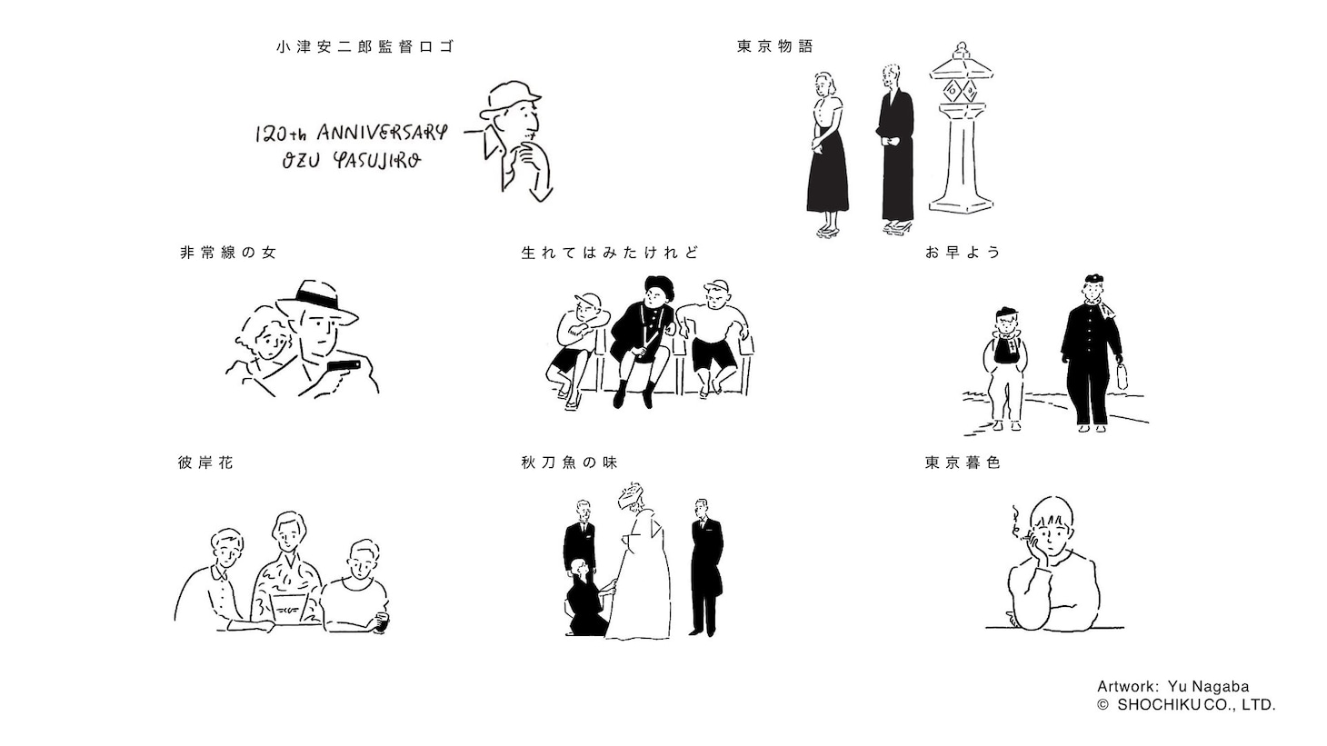 長場雄による描き下ろしイラスト。