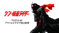 「シン・仮面ライダー」ビジュアル