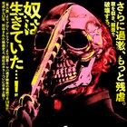 奴は生きていた…R18+指定のスプラッタースリラー「クロムスカル」続編が公開