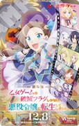 「劇場版 乙女ゲームの破滅フラグしかない悪役令嬢に転生してしまった…」ムビチケカードのサンプル画像。
