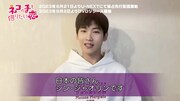 日本のファンにメッセージを送るシン・ジャオリン(邢昭林)。