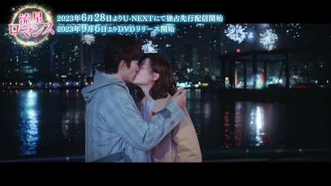 中国ドラマ「流星ロマンス」第1話より。