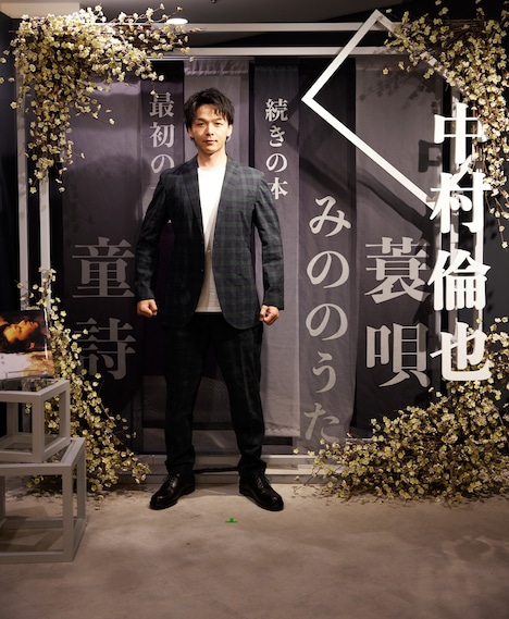 フォトスポットでの中村倫也。